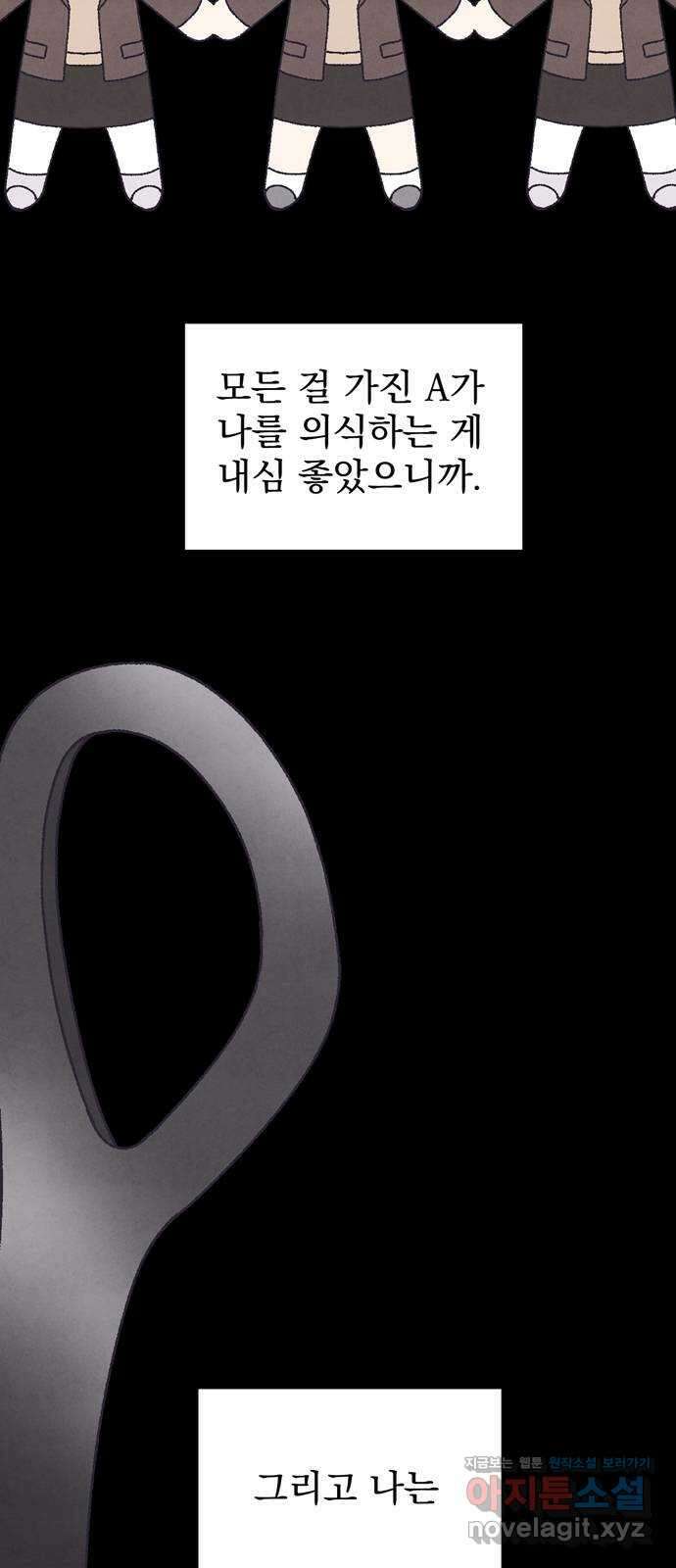 썩은 핑크의 법칙 특별편 1화 4