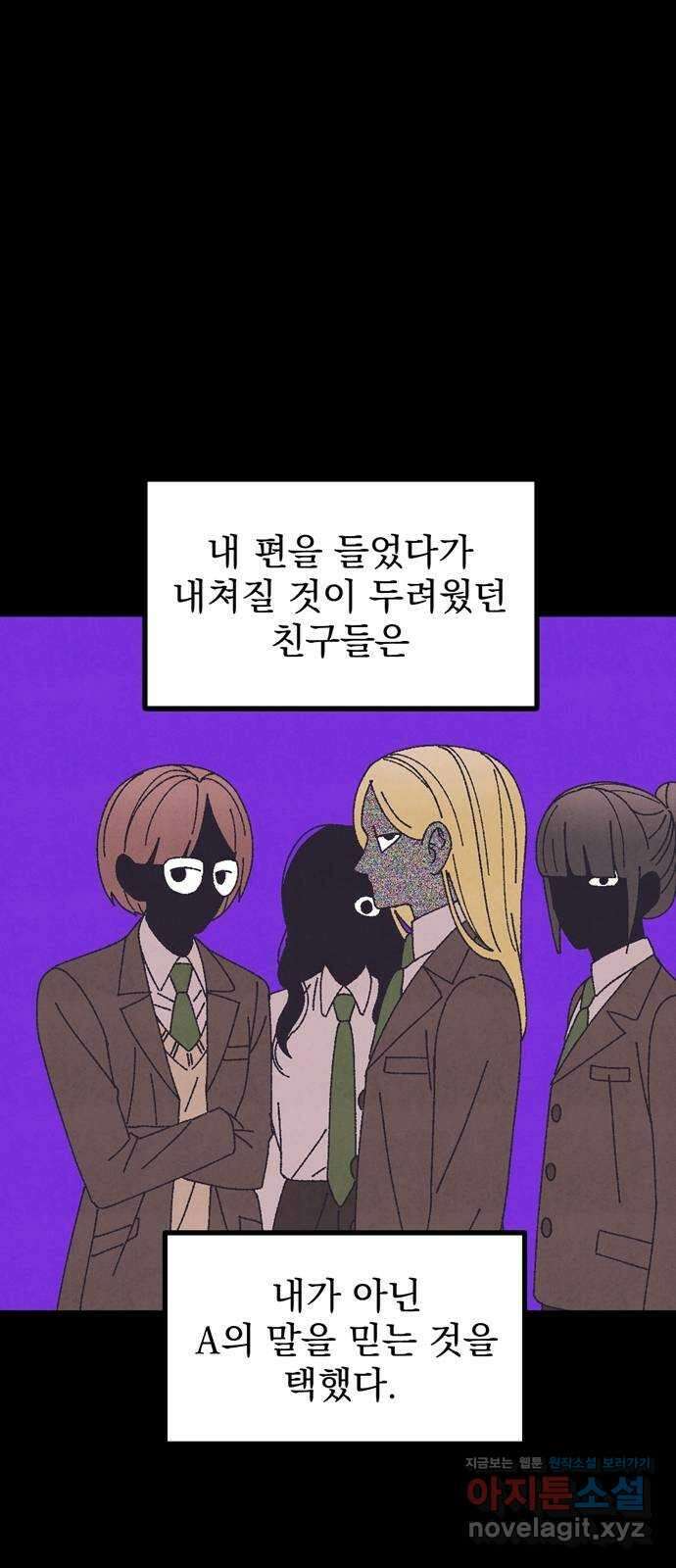 썩은 핑크의 법칙 특별편 1화 7