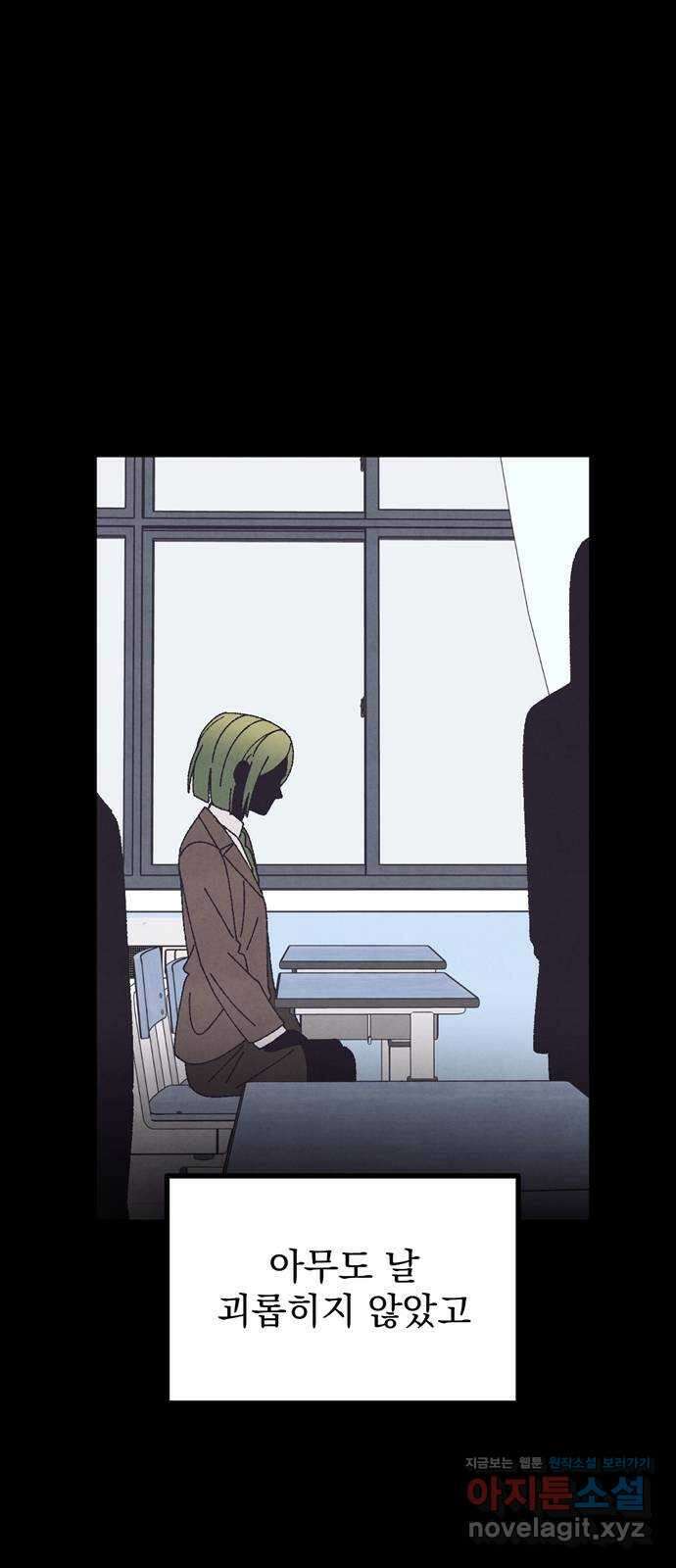 썩은 핑크의 법칙 특별편 1화 9