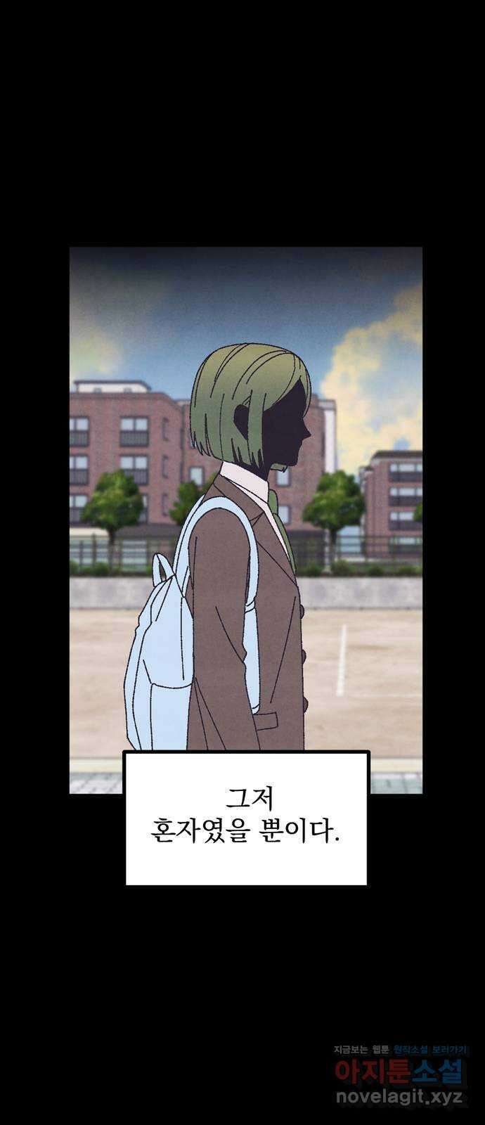 썩은 핑크의 법칙 특별편 1화 11