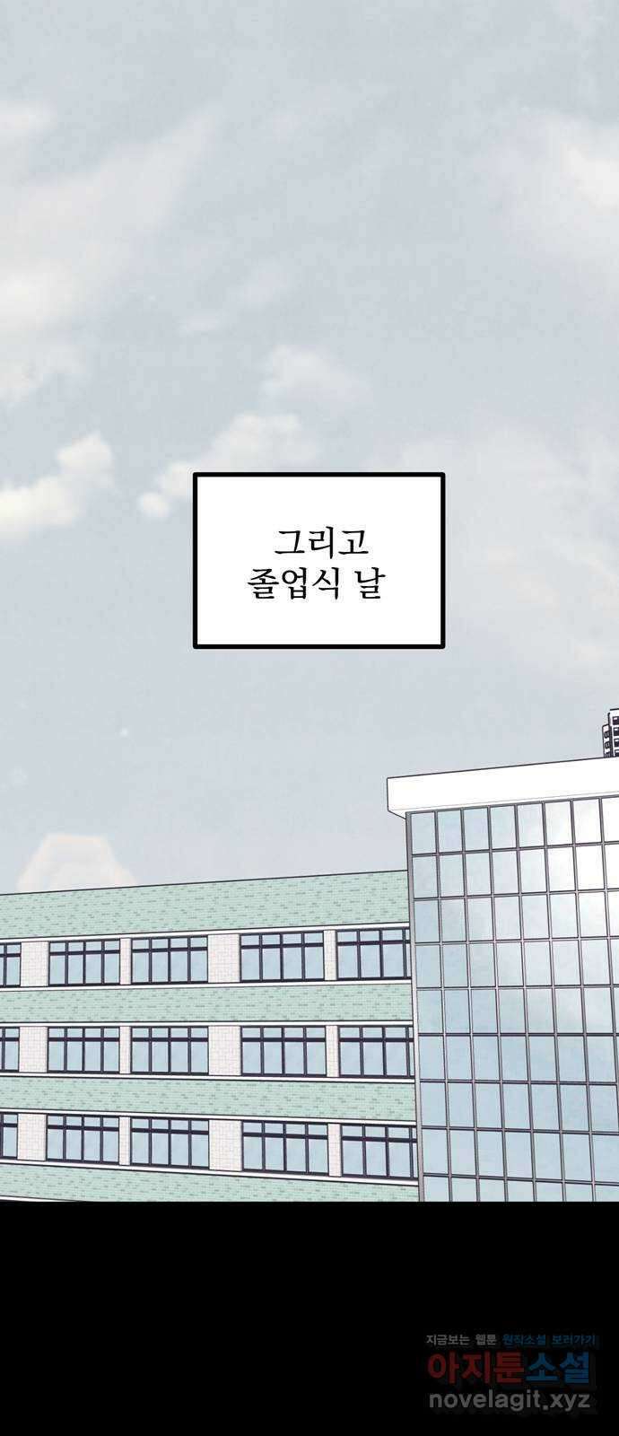 썩은 핑크의 법칙 특별편 1화 13