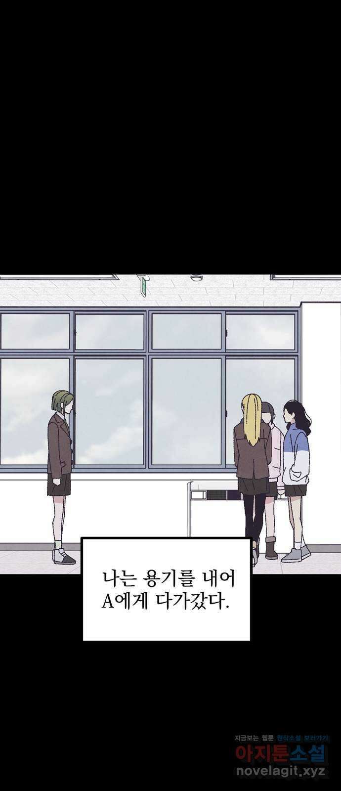 썩은 핑크의 법칙 특별편 1화 16