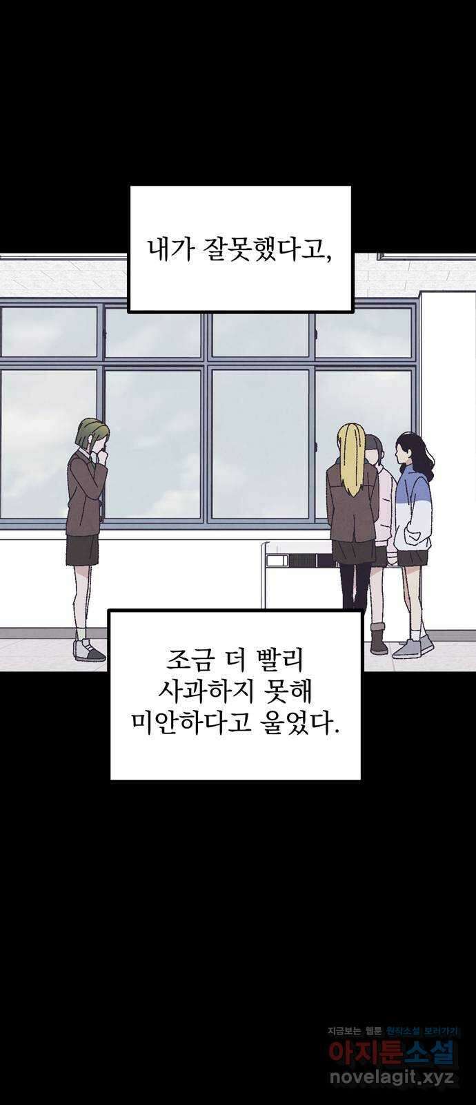썩은 핑크의 법칙 특별편 1화 17