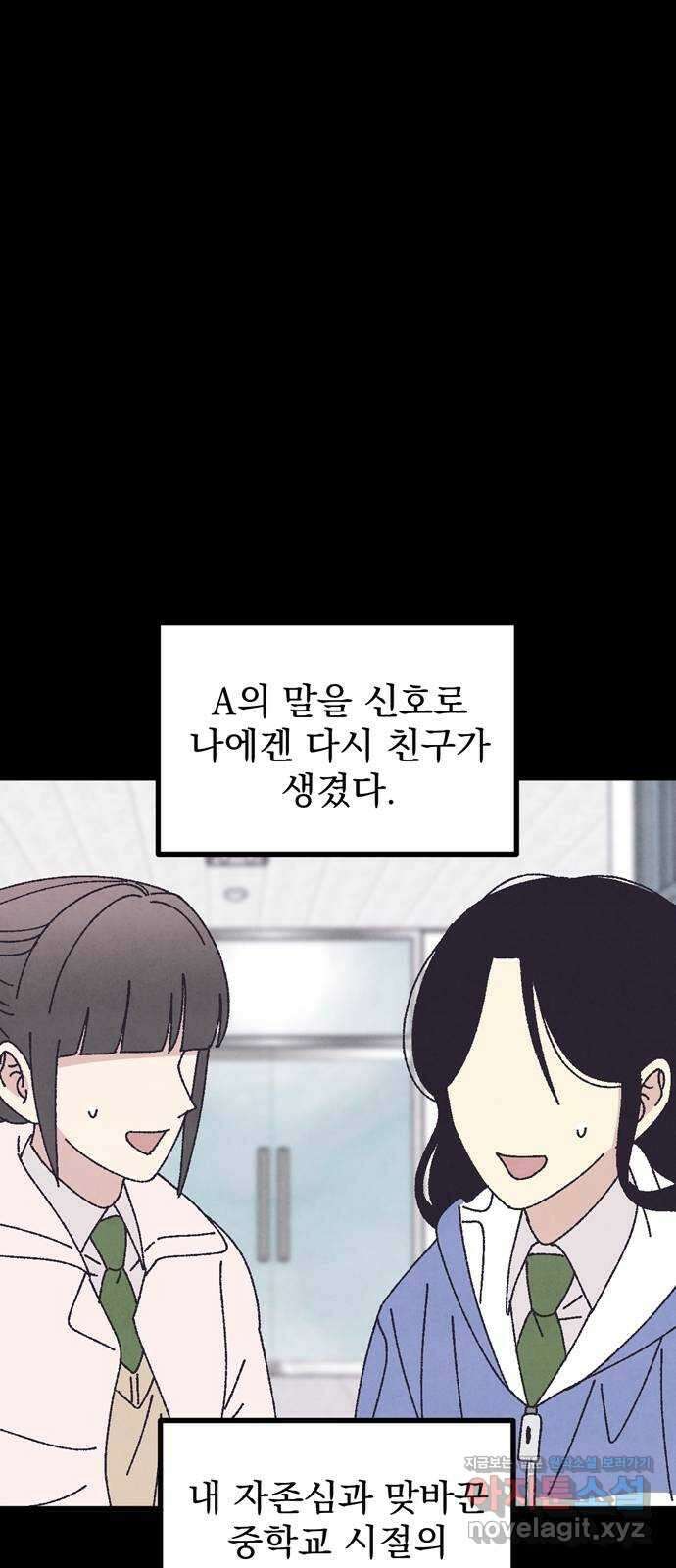 썩은 핑크의 법칙 특별편 1화 20