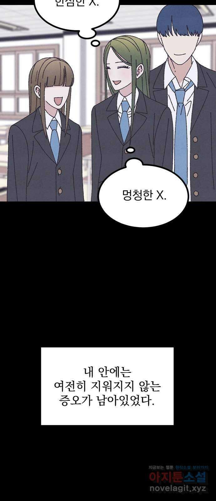 썩은 핑크의 법칙 특별편 1화 25
