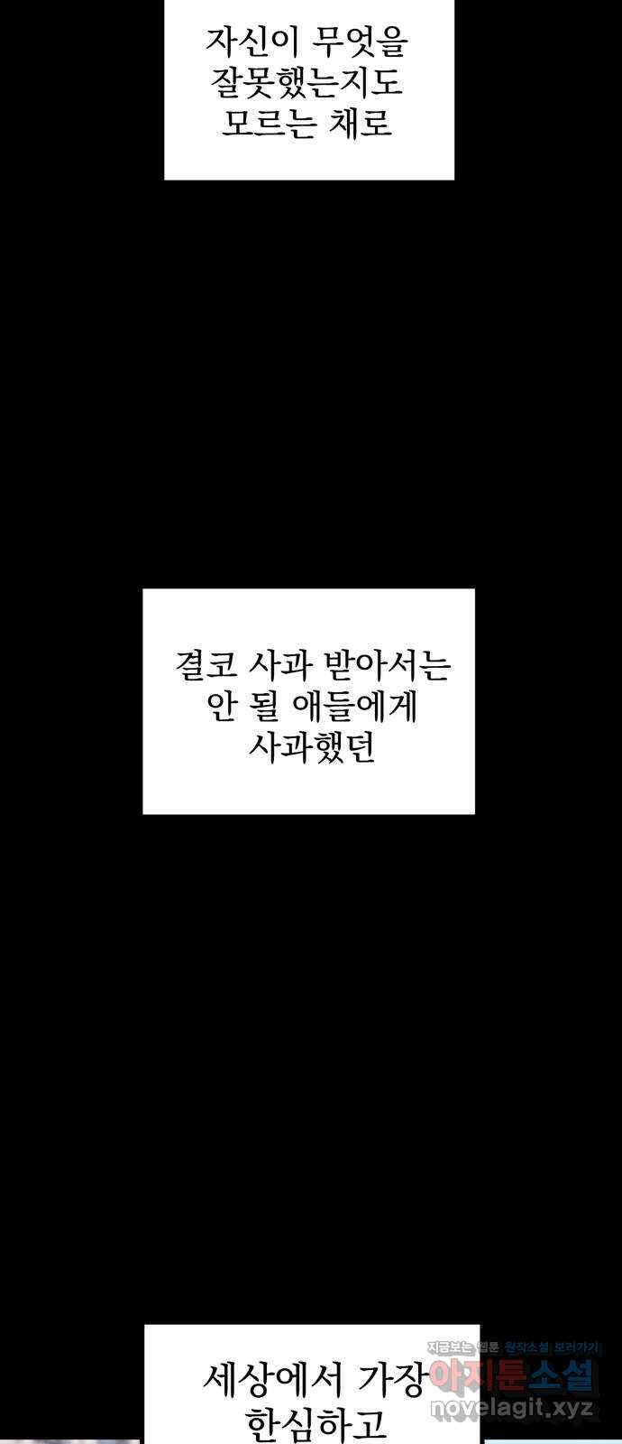 썩은 핑크의 법칙 특별편 1화 27