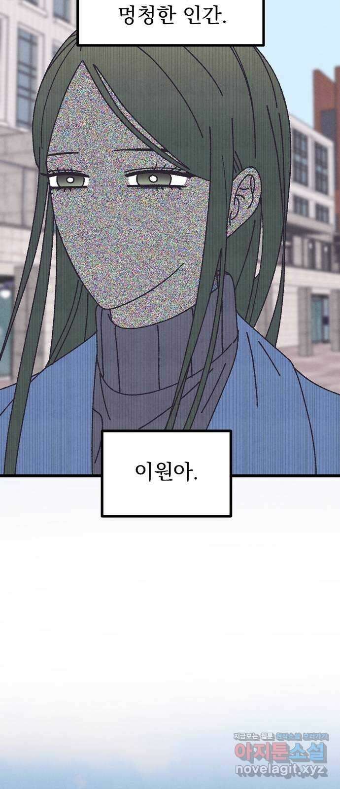 썩은 핑크의 법칙 특별편 1화 28