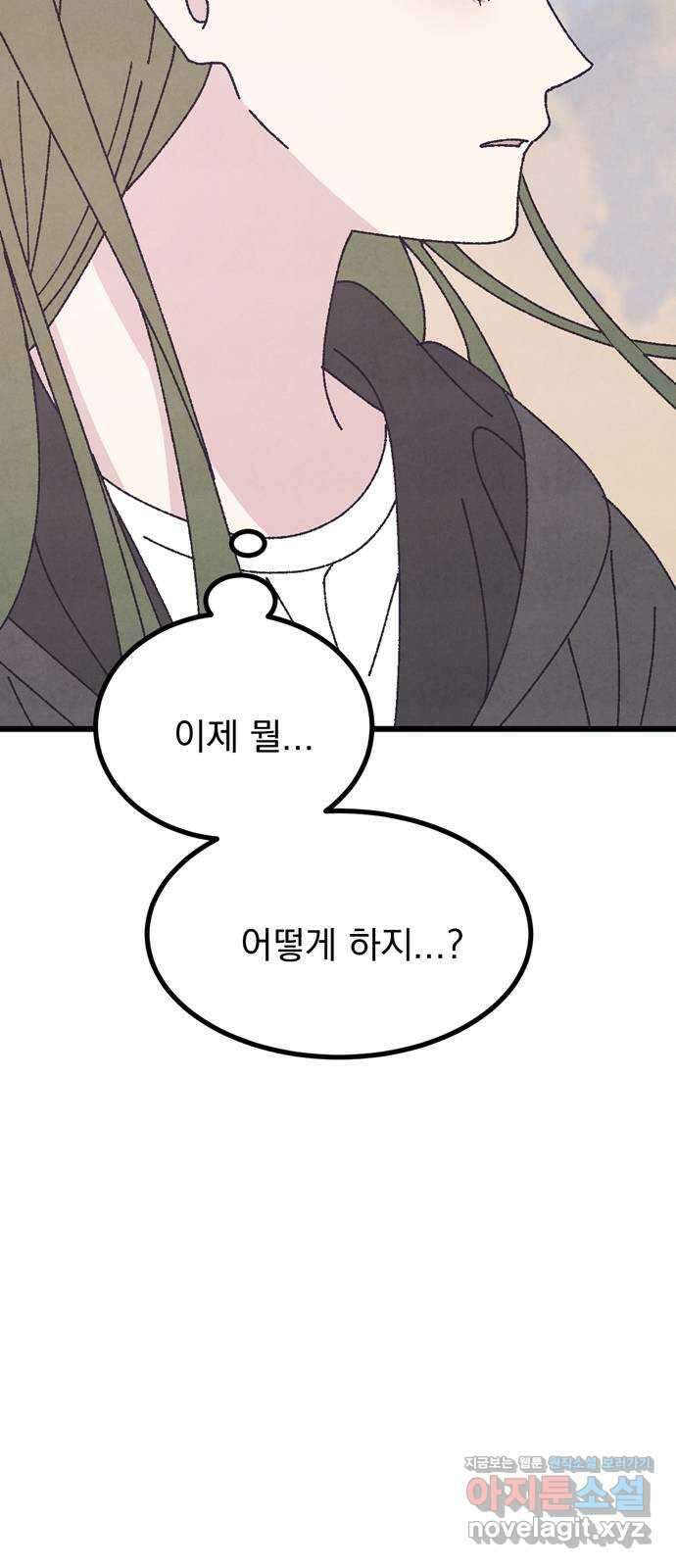 썩은 핑크의 법칙 특별편 1화 31