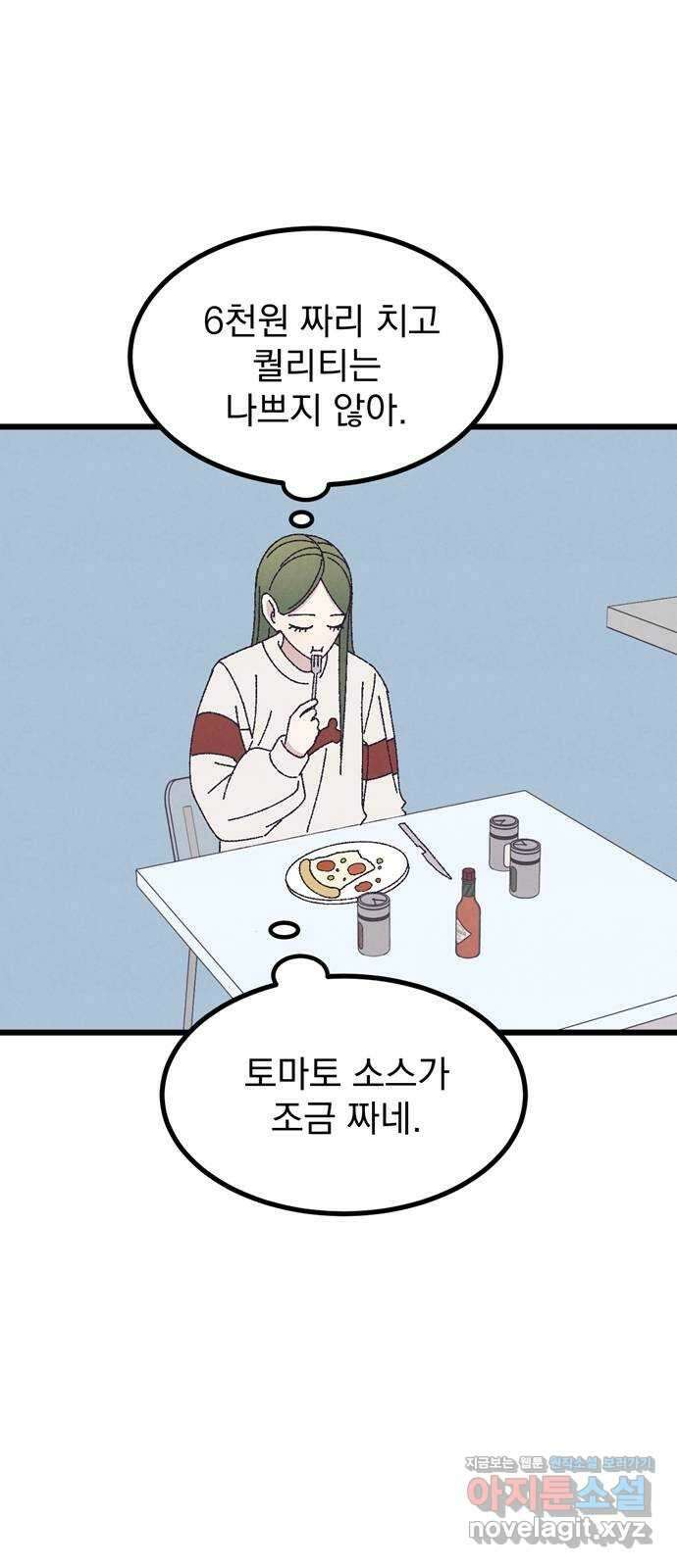 썩은 핑크의 법칙 특별편 1화 35