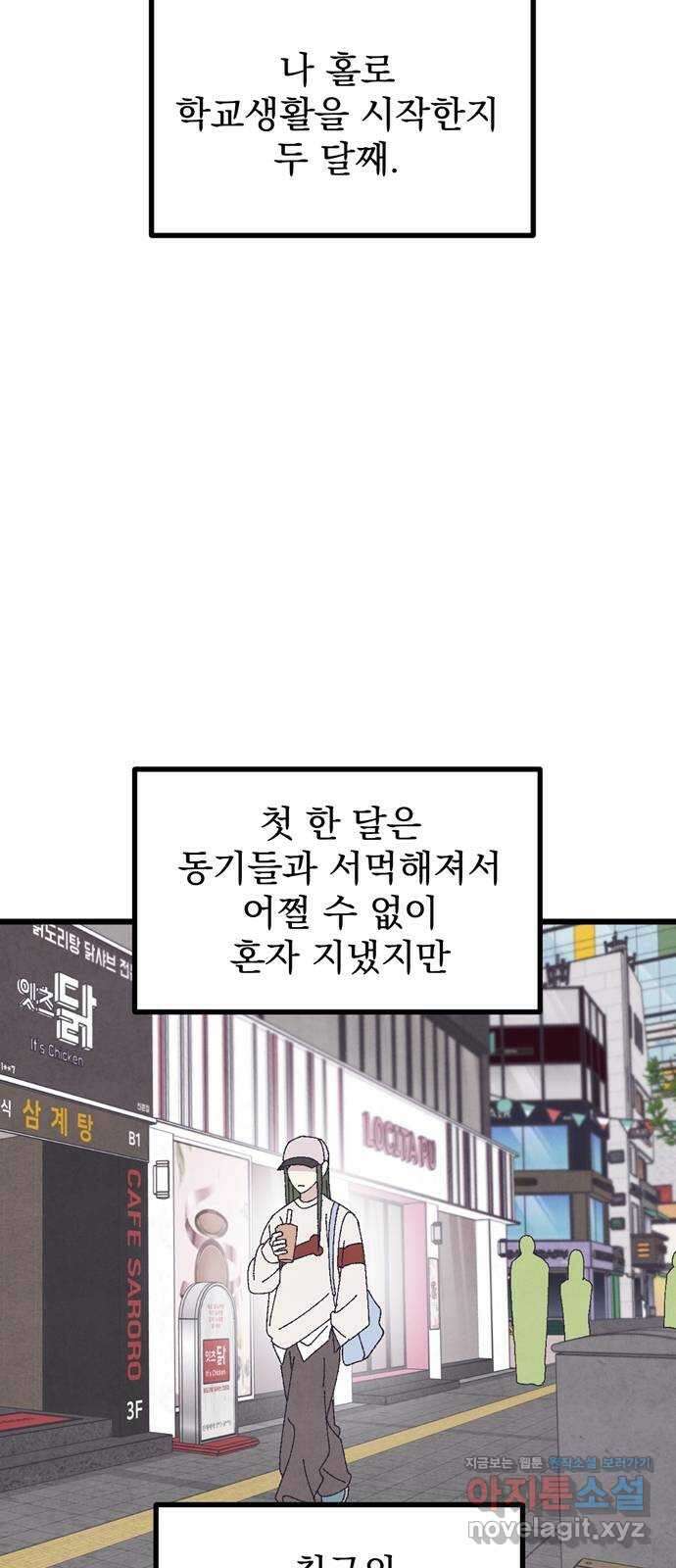 썩은 핑크의 법칙 특별편 1화 37