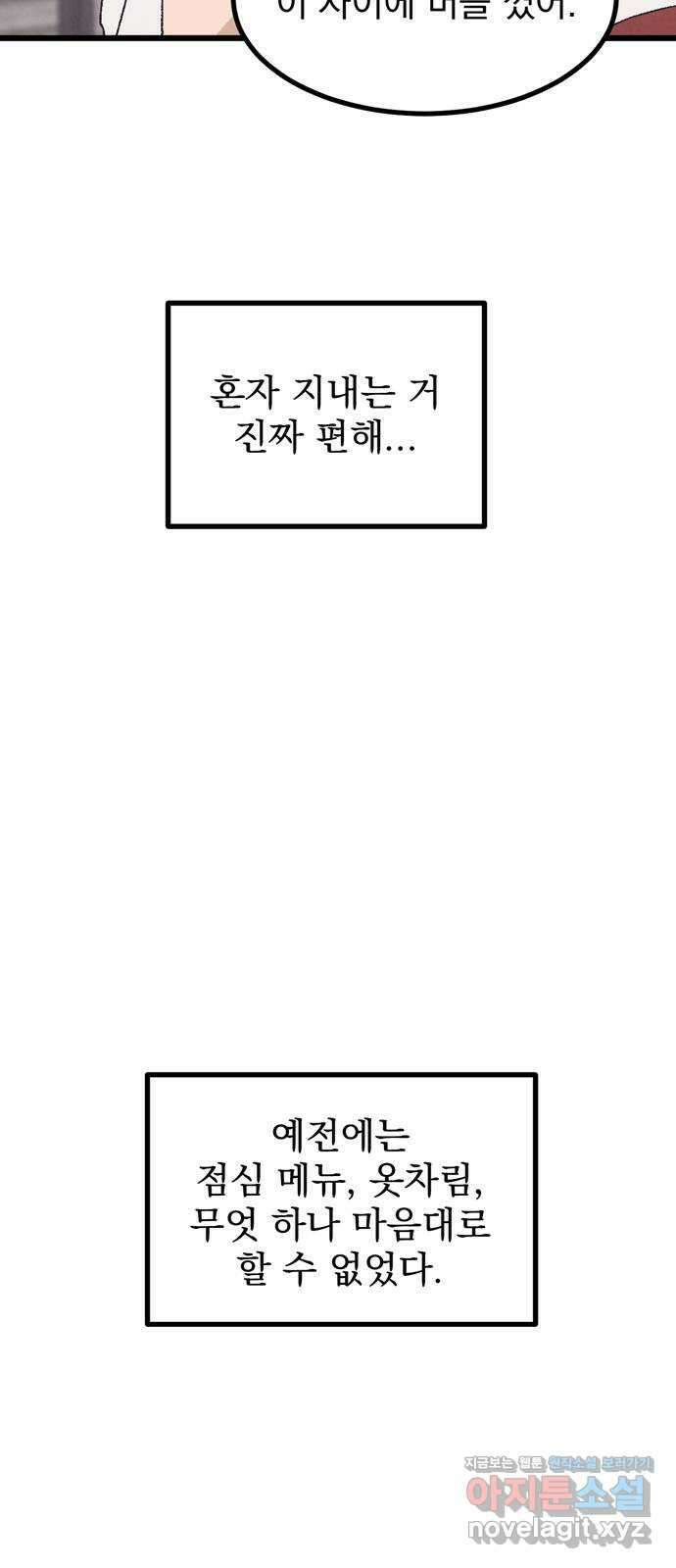 썩은 핑크의 법칙 특별편 1화 39