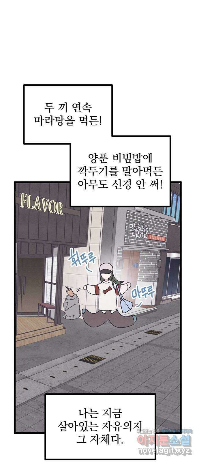 썩은 핑크의 법칙 특별편 1화 41