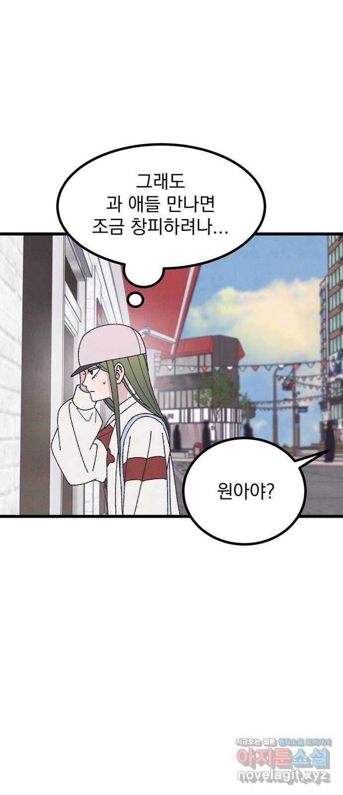 썩은 핑크의 법칙 특별편 1화 45