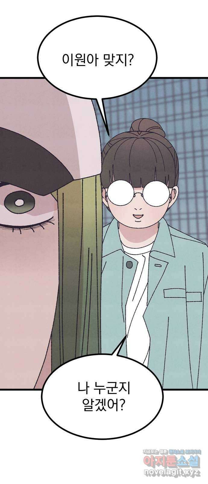 썩은 핑크의 법칙 특별편 1화 46