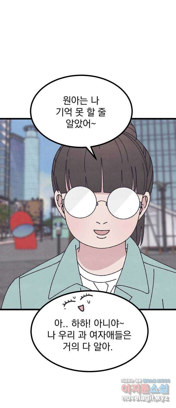썩은 핑크의 법칙 특별편 1화 50