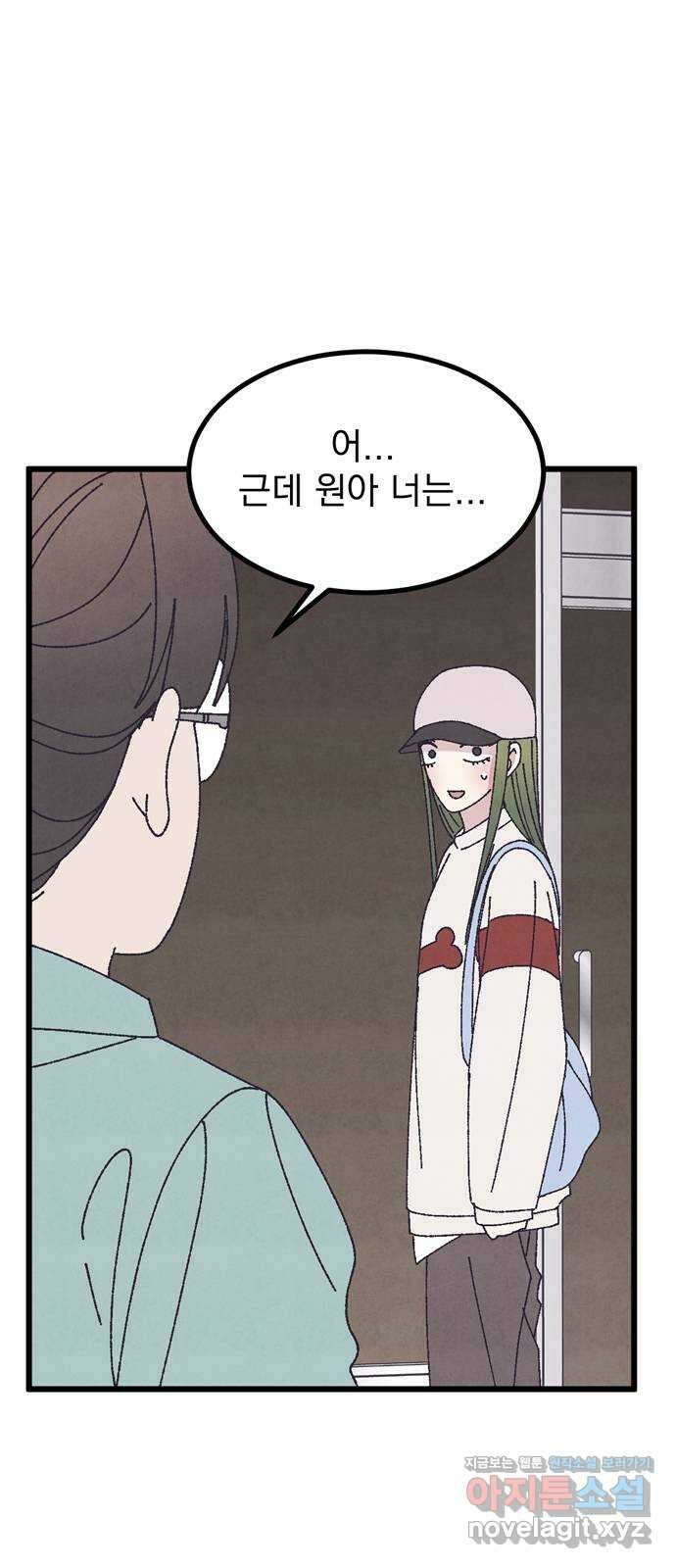 썩은 핑크의 법칙 특별편 1화 51