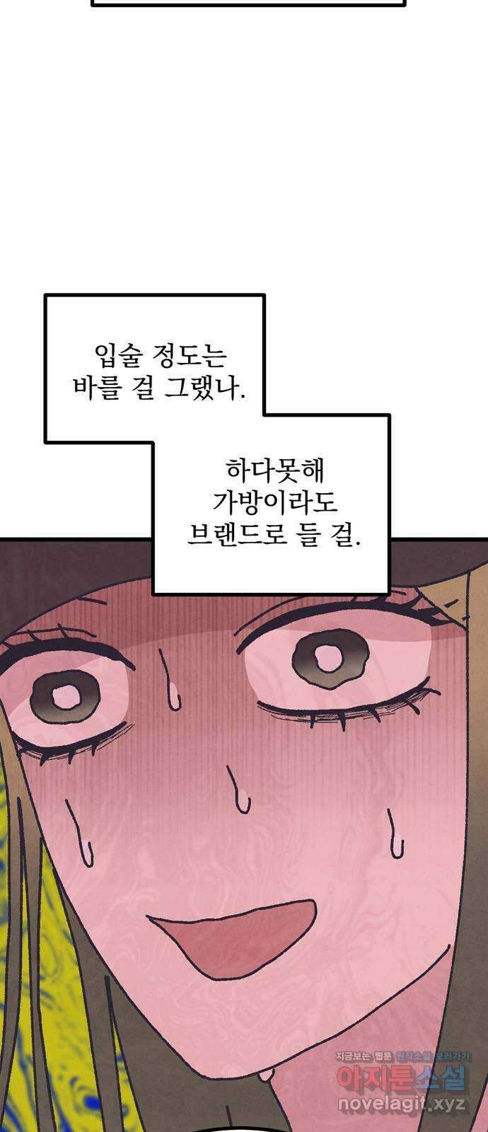 썩은 핑크의 법칙 특별편 1화 53