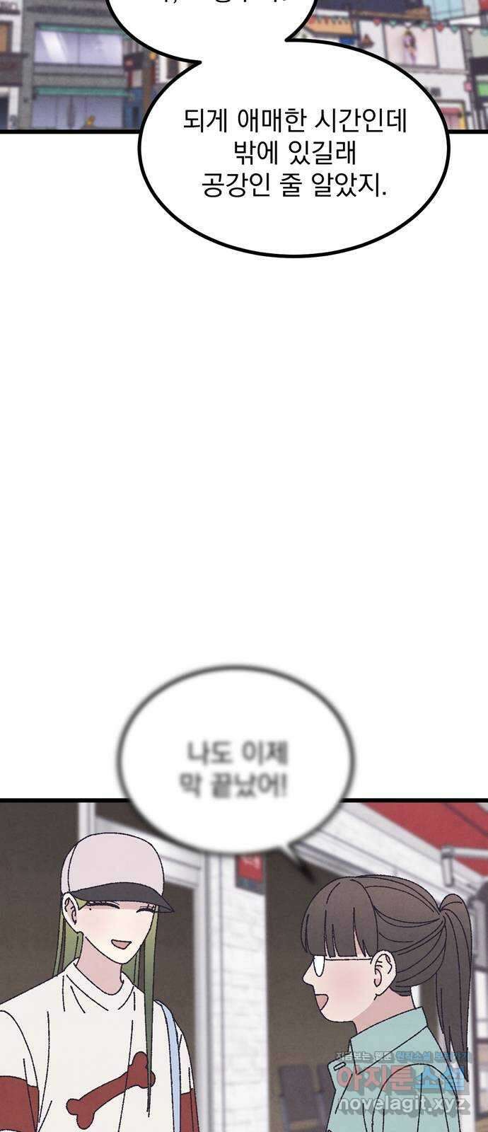 썩은 핑크의 법칙 특별편 1화 55