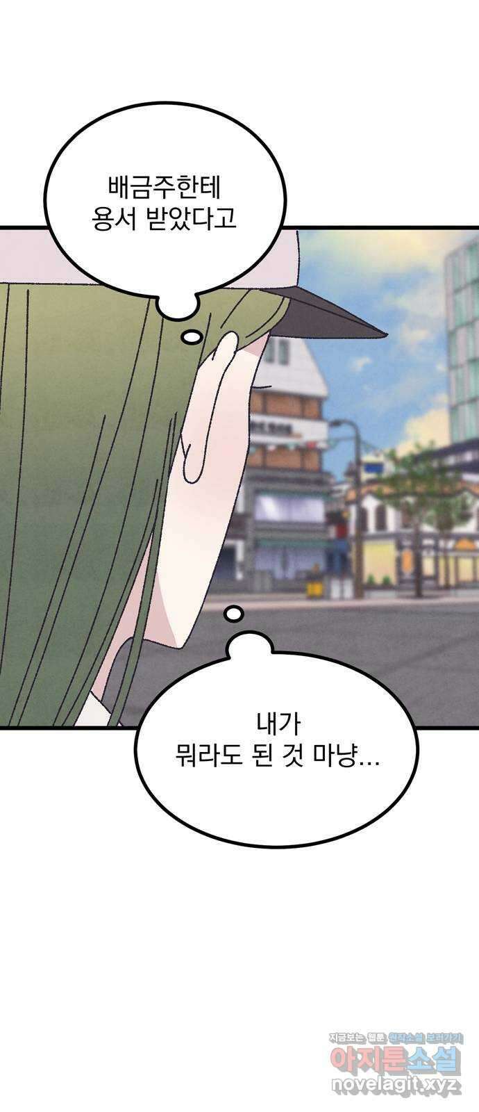 썩은 핑크의 법칙 특별편 1화 60