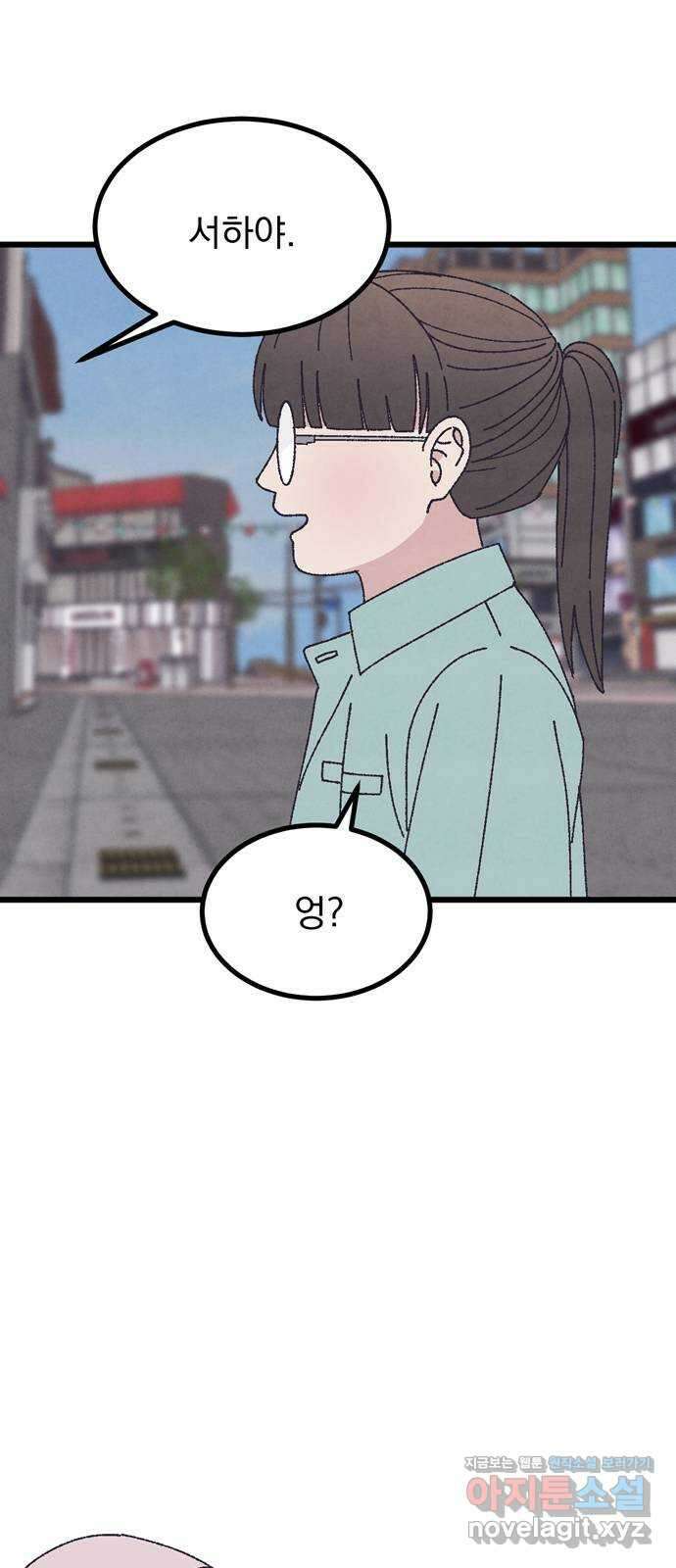썩은 핑크의 법칙 특별편 1화 61