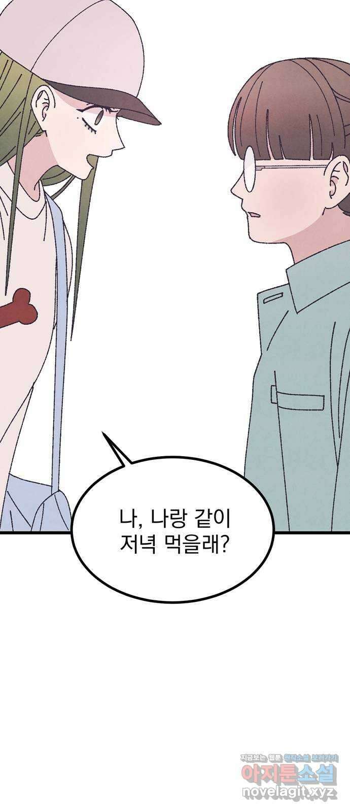 썩은 핑크의 법칙 특별편 1화 62