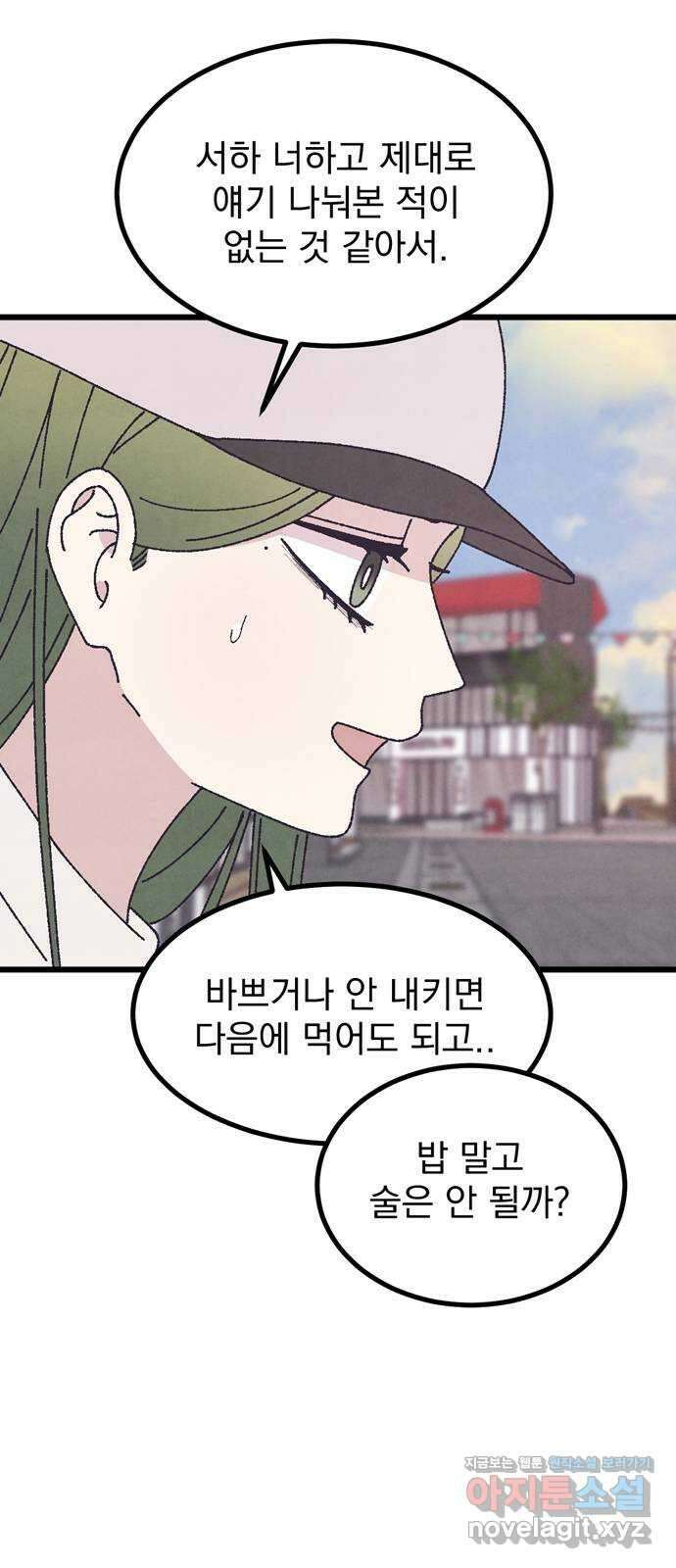 썩은 핑크의 법칙 특별편 1화 63