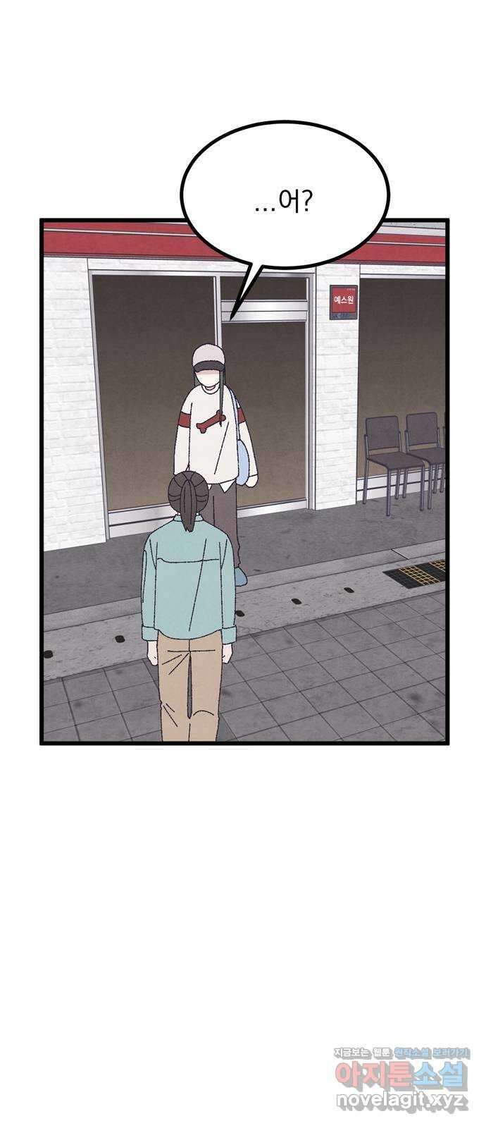 썩은 핑크의 법칙 특별편 1화 64