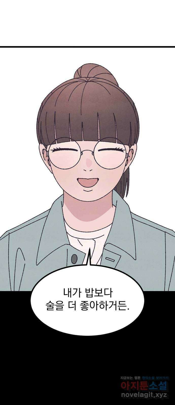 썩은 핑크의 법칙 특별편 1화 65