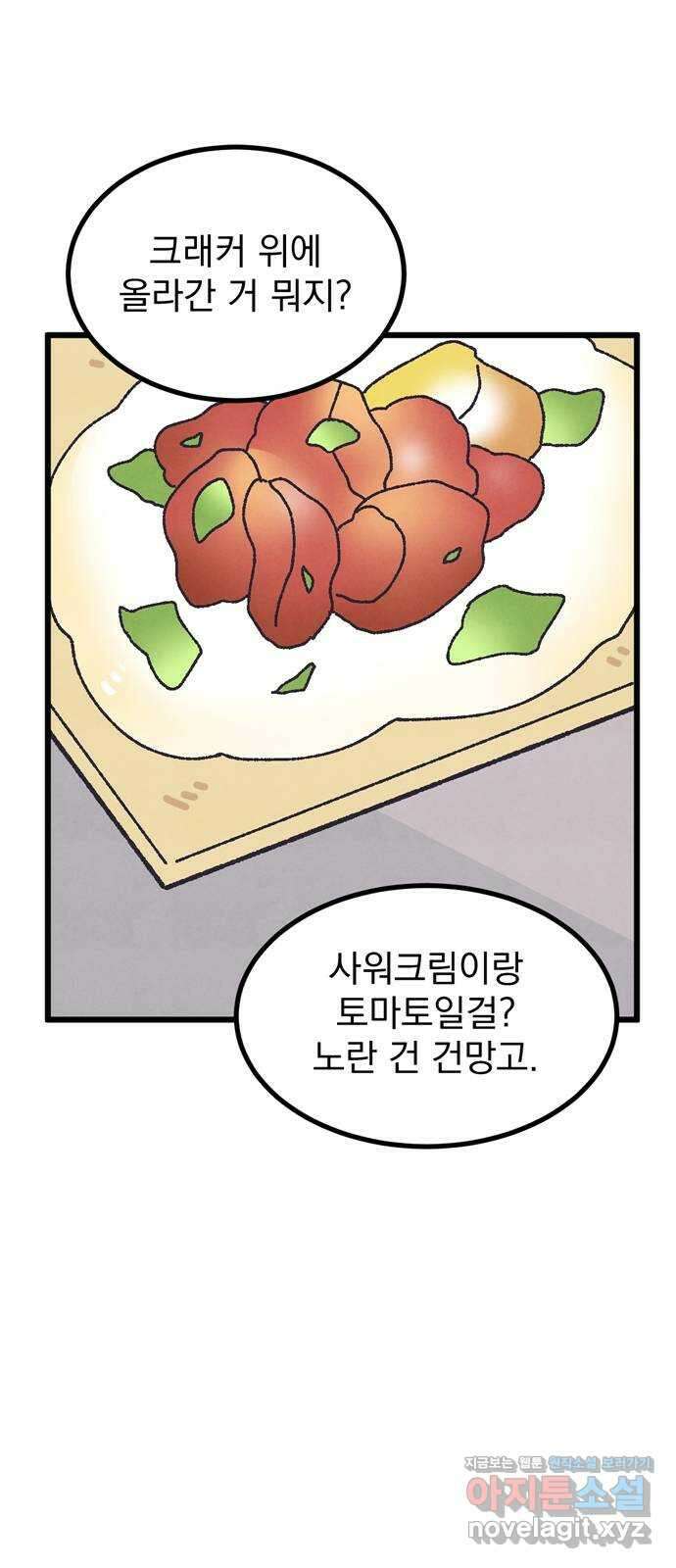 썩은 핑크의 법칙 특별편 1화 70