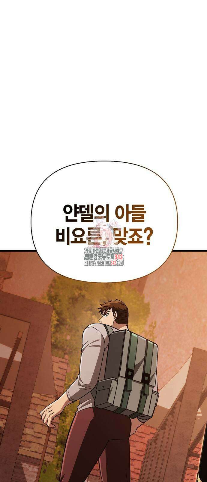 게임 속 바바리안으로 살아남기 55화 1