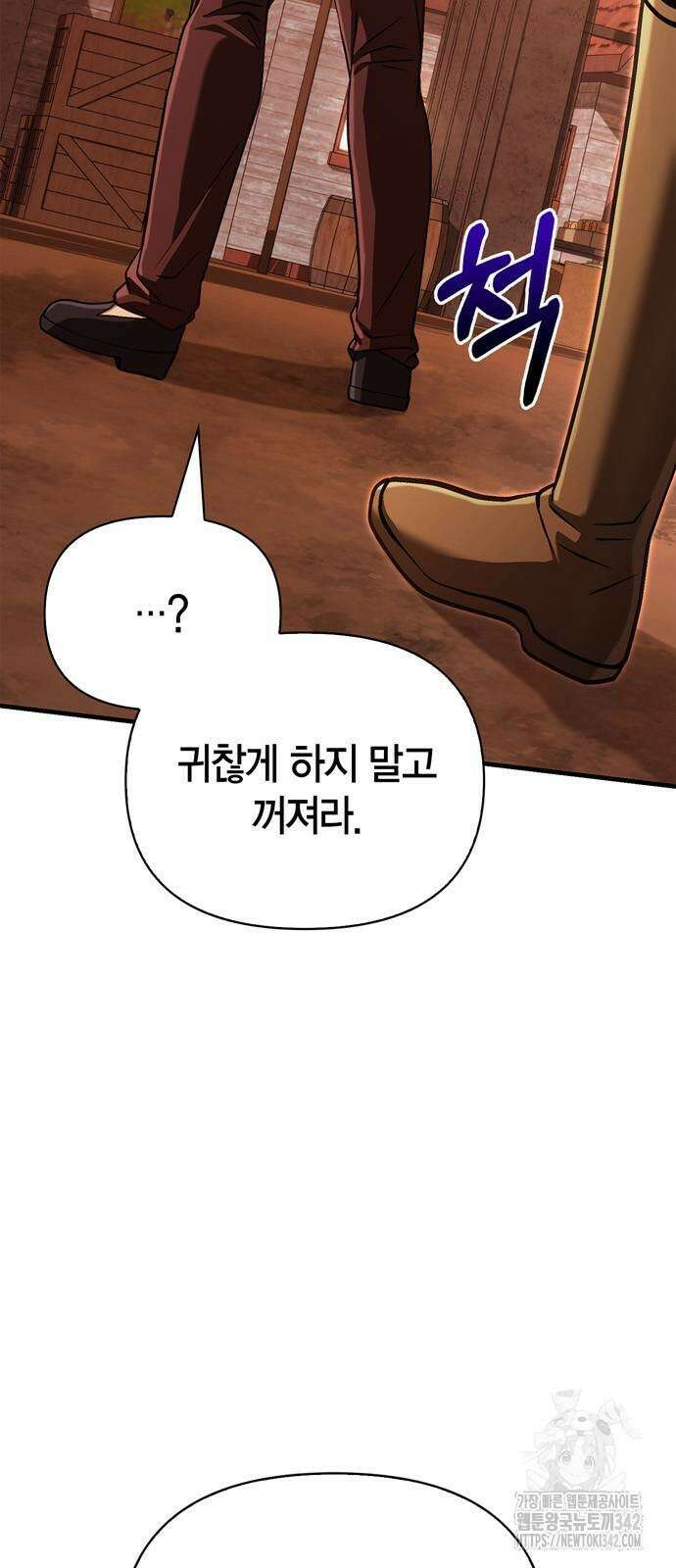 게임 속 바바리안으로 살아남기 55화 2