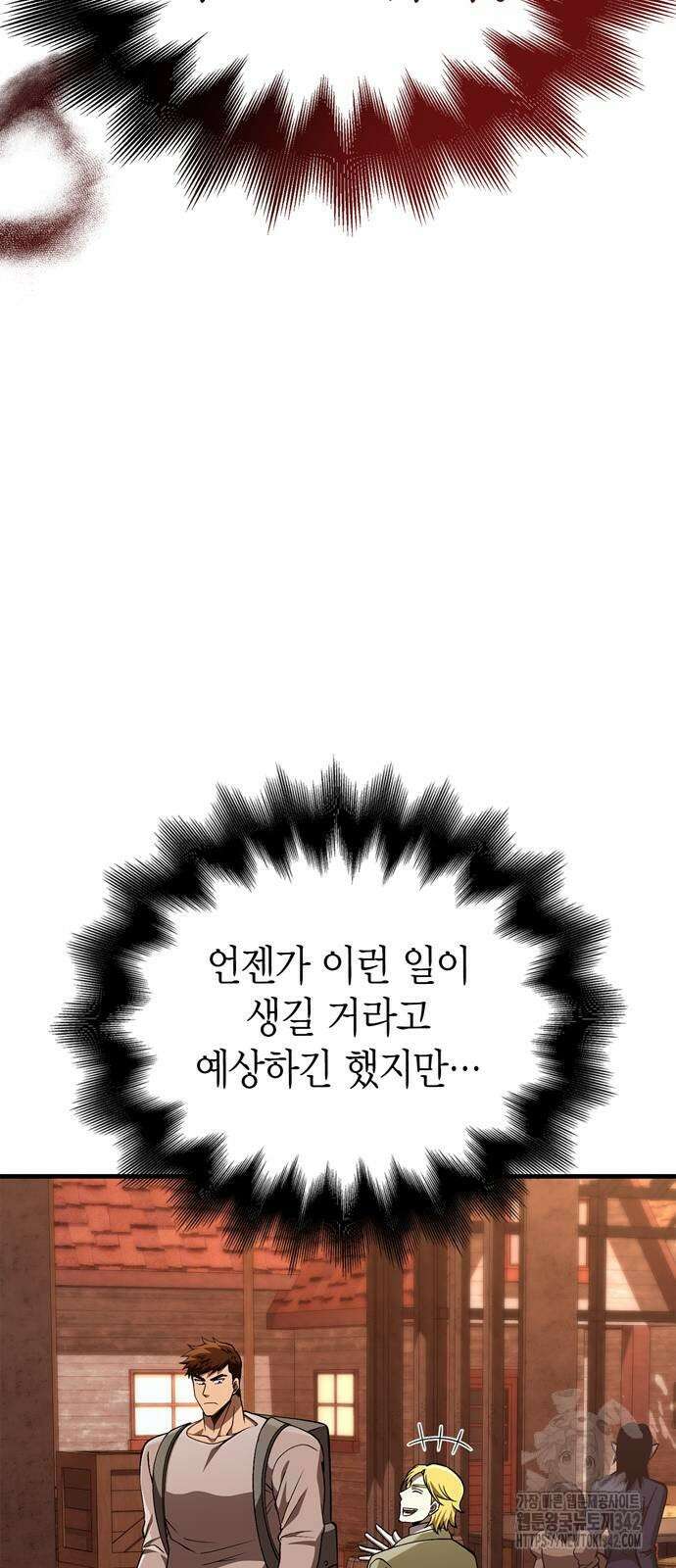 게임 속 바바리안으로 살아남기 55화 6