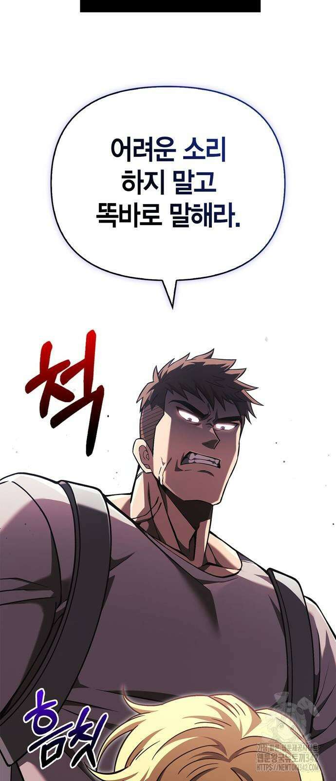 게임 속 바바리안으로 살아남기 55화 9