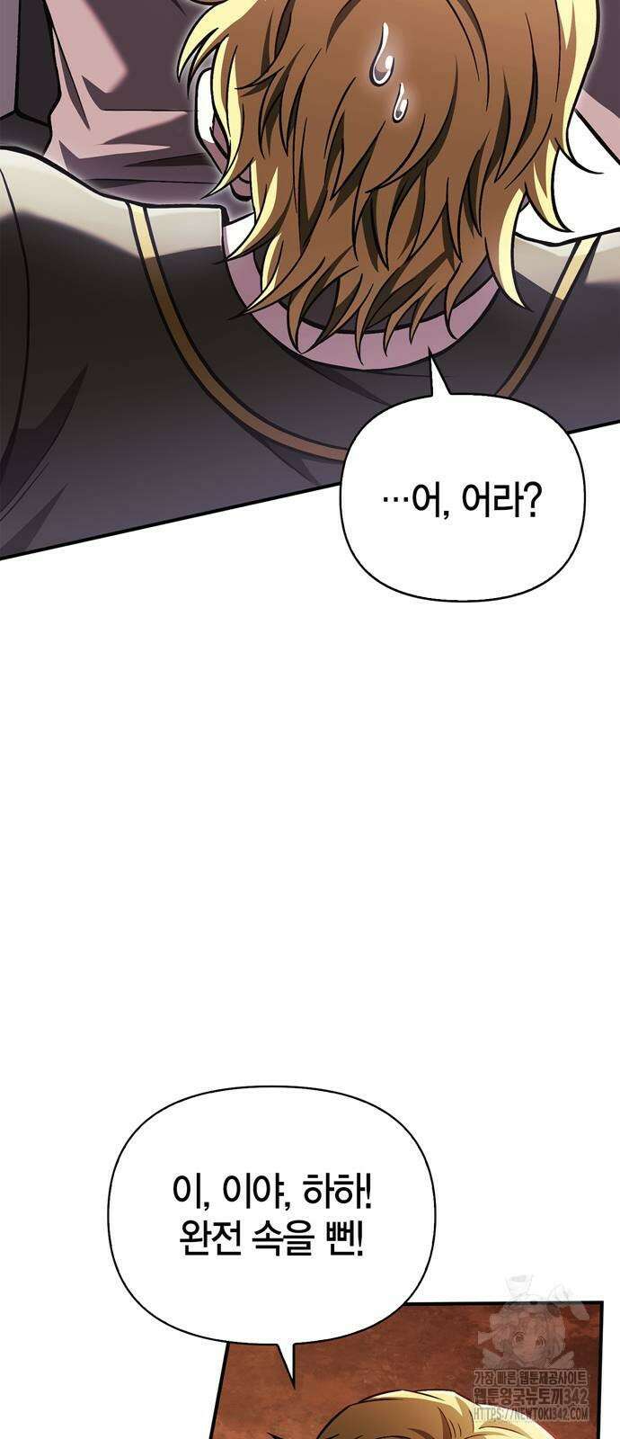 게임 속 바바리안으로 살아남기 55화 10