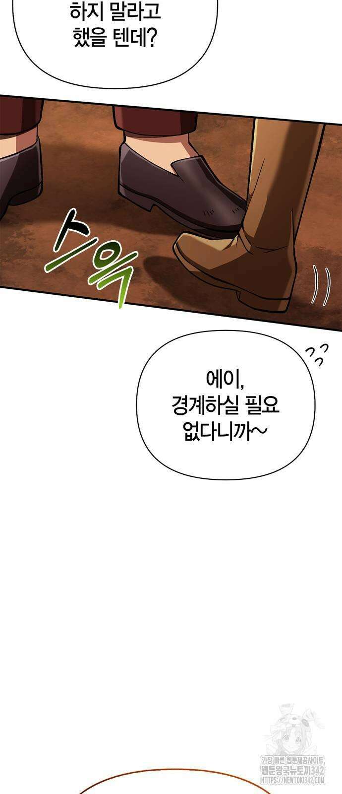 게임 속 바바리안으로 살아남기 55화 12