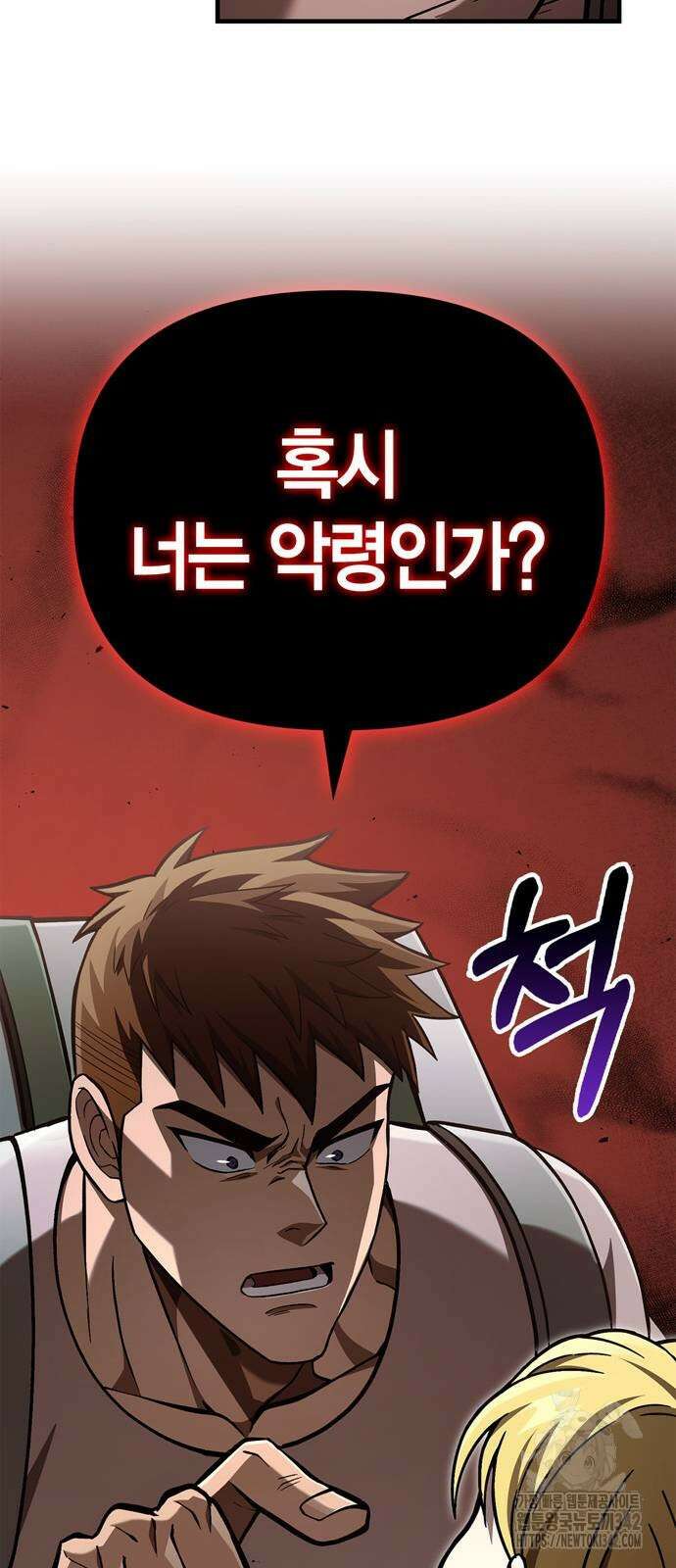 게임 속 바바리안으로 살아남기 55화 18