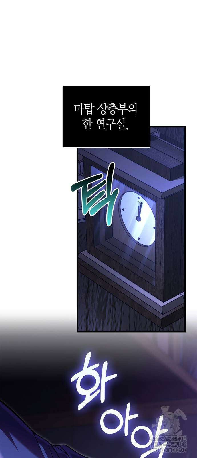 게임 속 바바리안으로 살아남기 56화 11