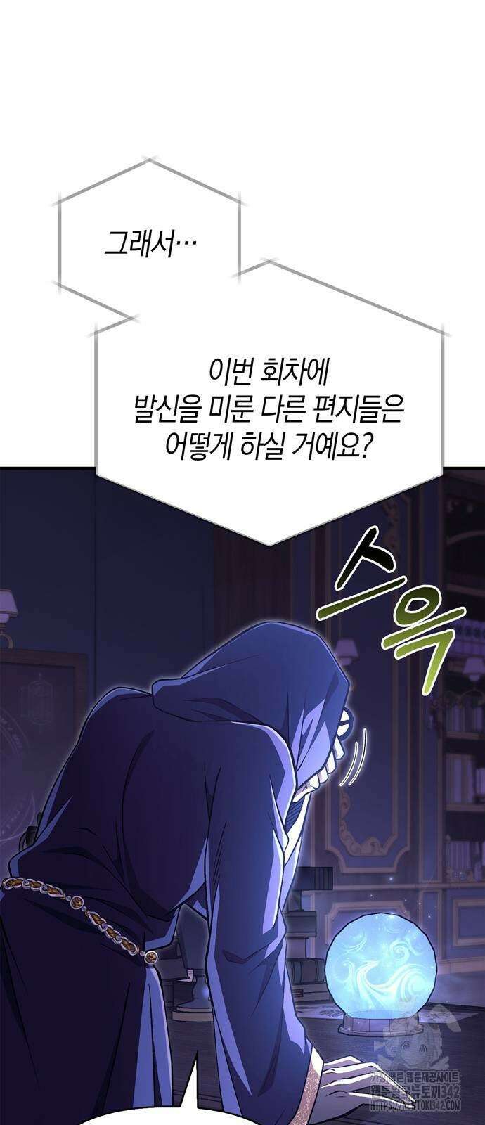 게임 속 바바리안으로 살아남기 56화 15