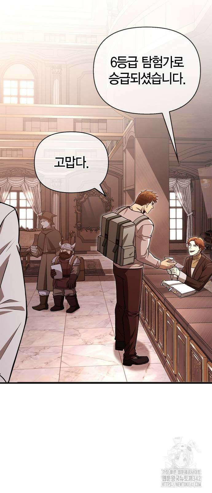 게임 속 바바리안으로 살아남기 56화 20