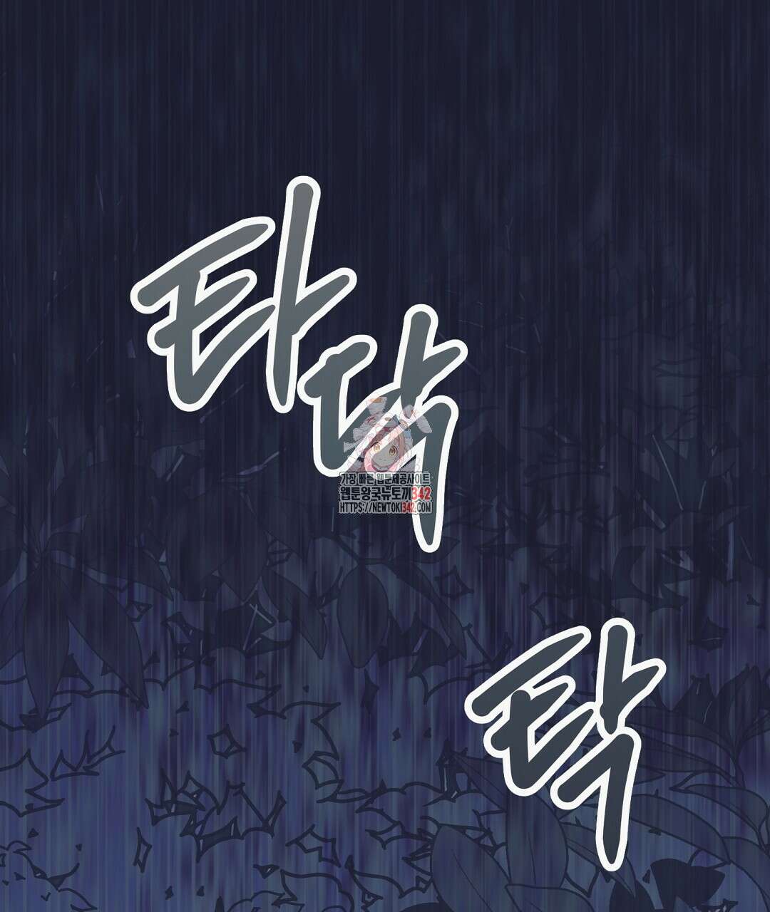 불길한 손님 28화 1
