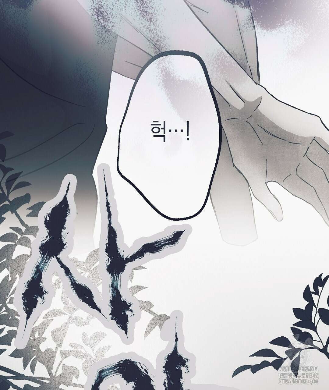 불길한 손님 28화 7