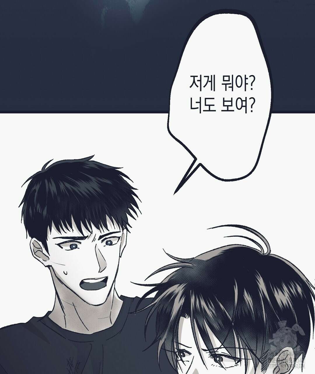 불길한 손님 28화 10