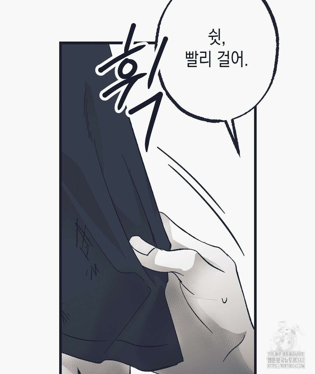 불길한 손님 28화 14