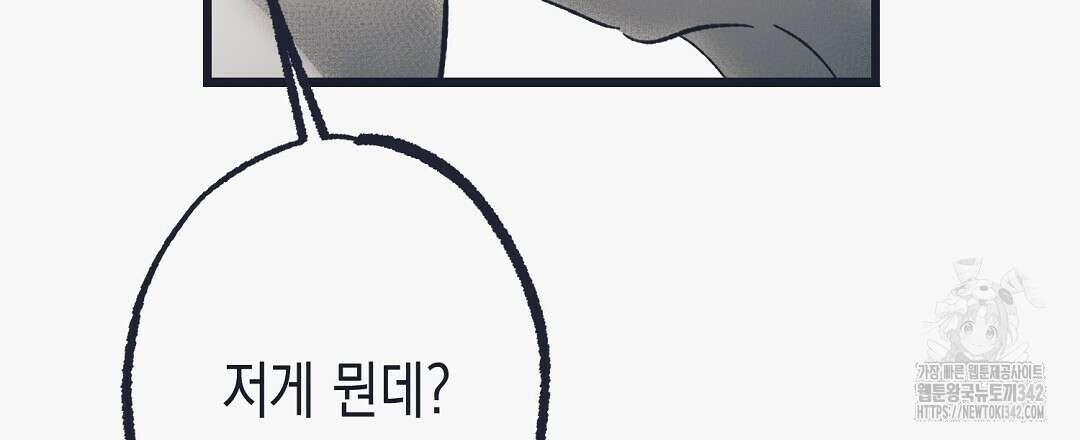 불길한 손님 28화 15