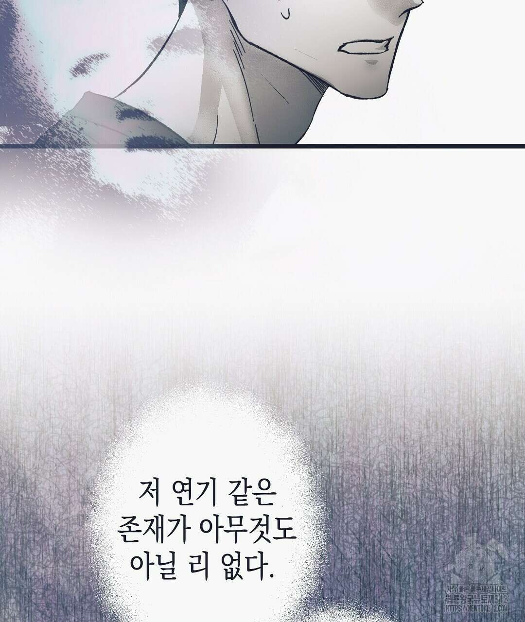 불길한 손님 28화 22