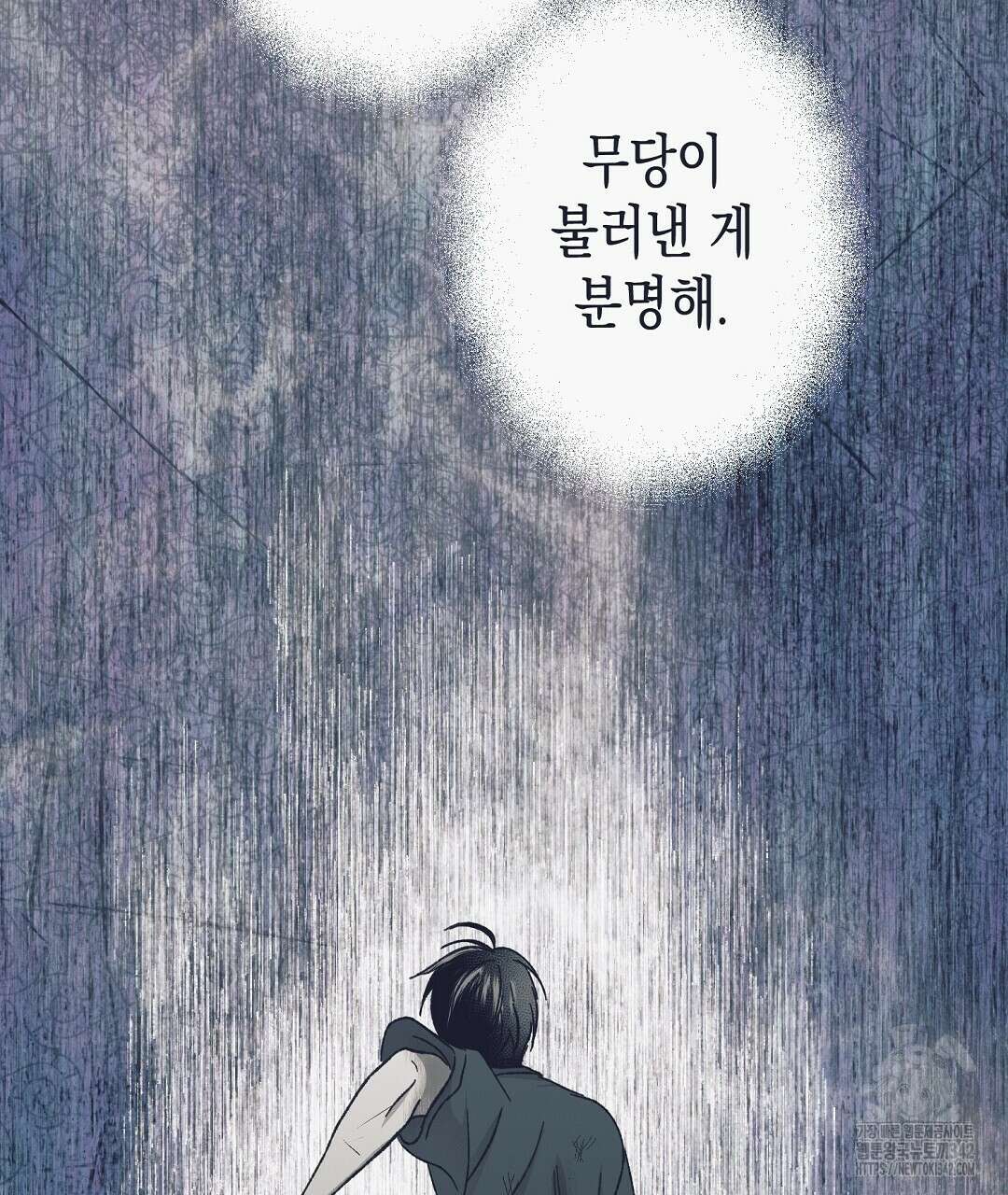 불길한 손님 28화 23