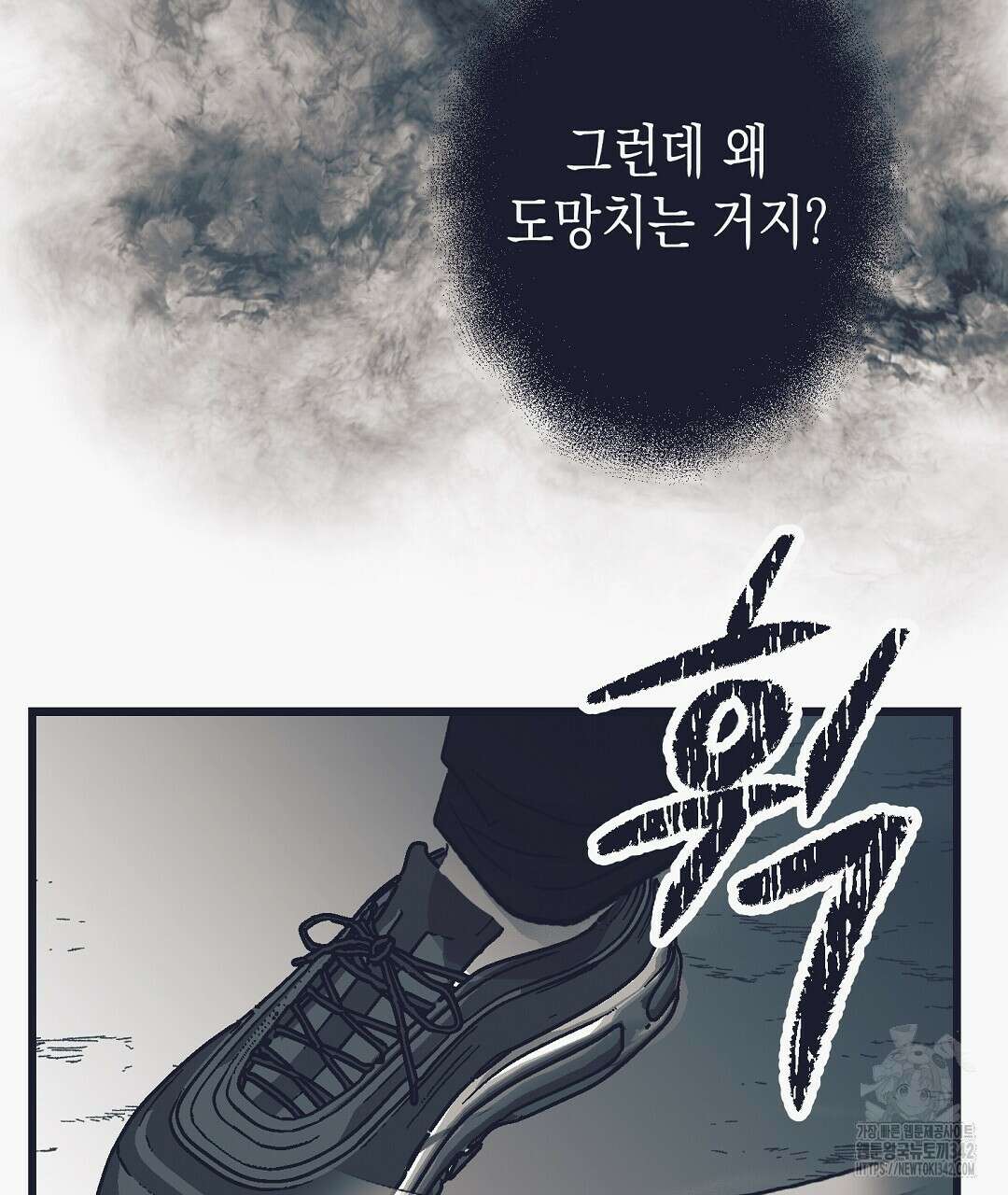 불길한 손님 28화 29