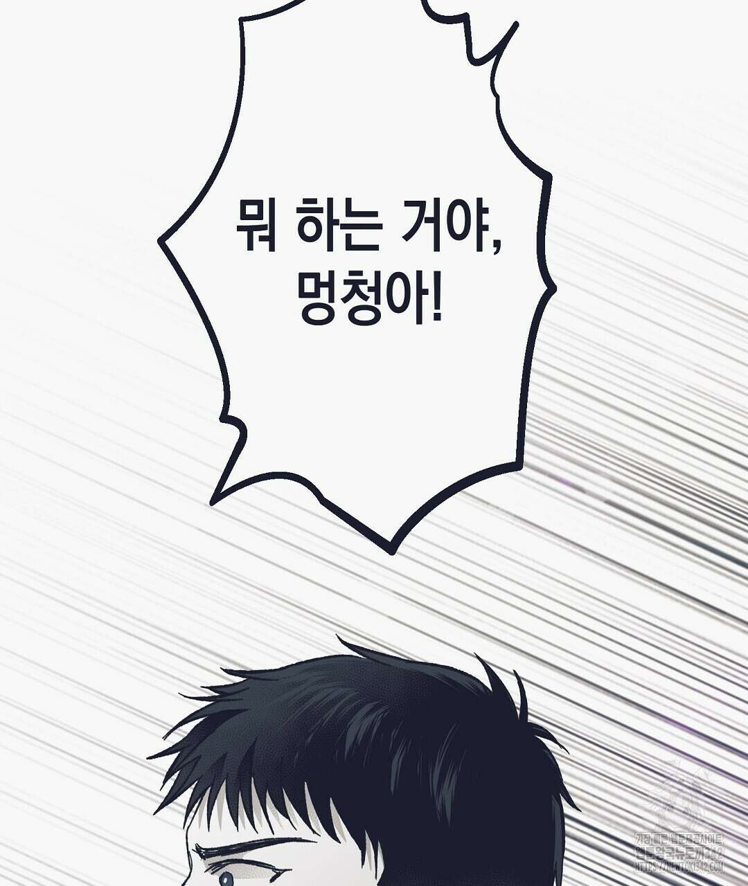 불길한 손님 28화 34