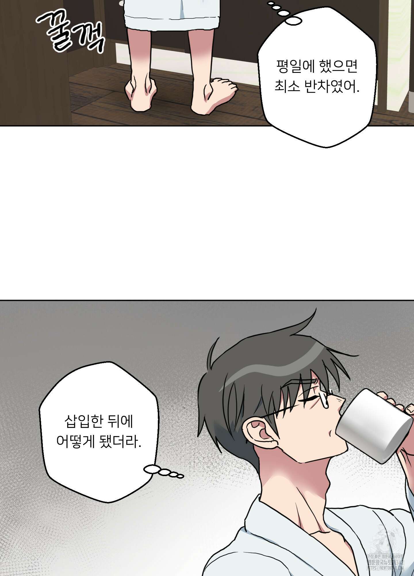 안돼요! 몰라요? 사실 알아요?! 15화 3