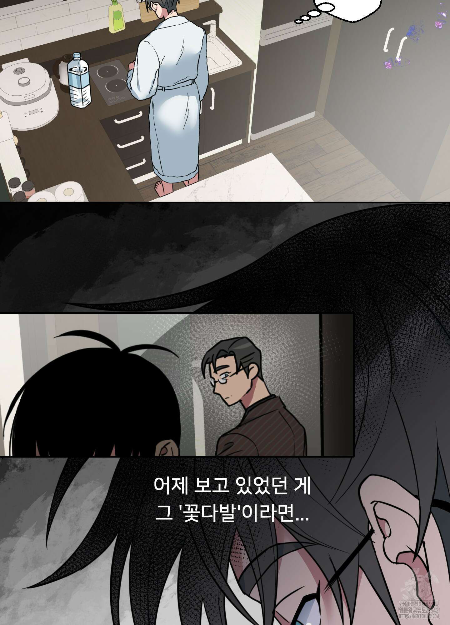 안돼요! 몰라요? 사실 알아요?! 15화 9